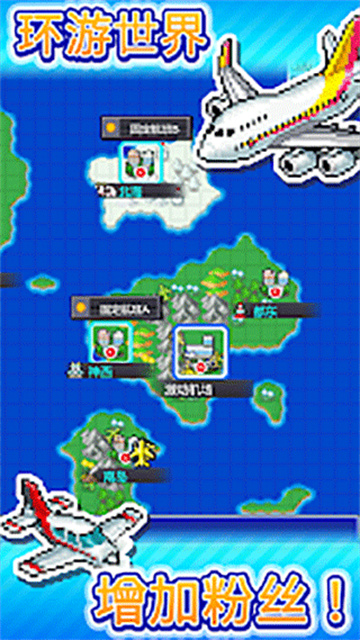 开罗珍宝机场物语截图3