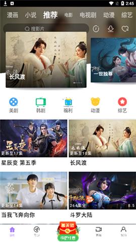 樱花影视大全电视剧免费版全免费下载