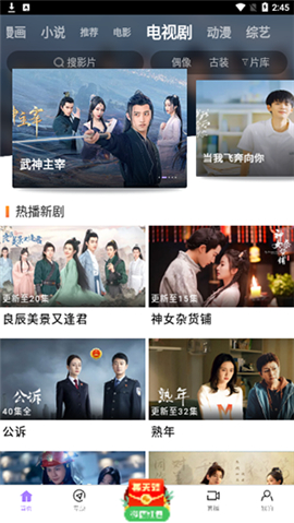 樱花影视大全电视剧免费版全免费下载