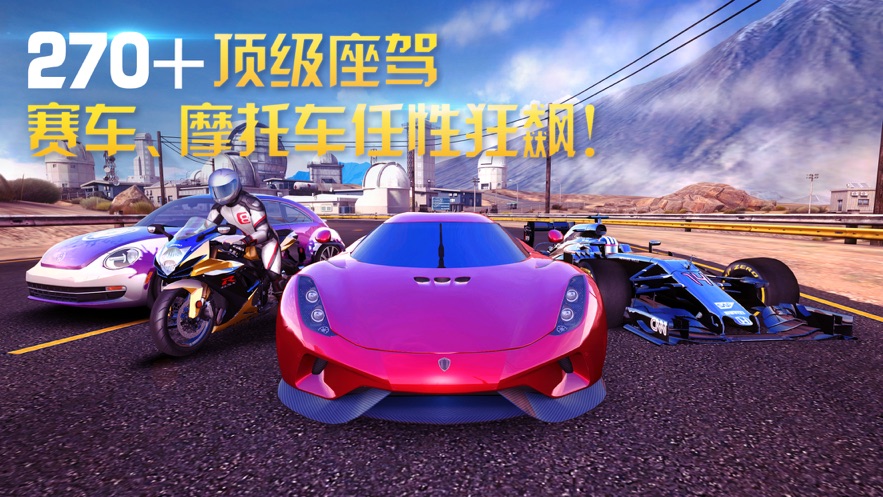 狂野飙车7安卓版截图1