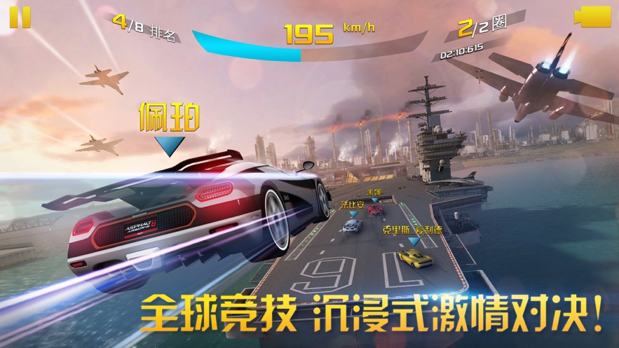 狂野飙车7安卓版截图2