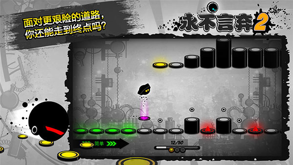 永不言弃2手机版截图2