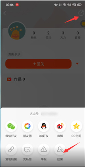 抖音火山版下载安装免费下载