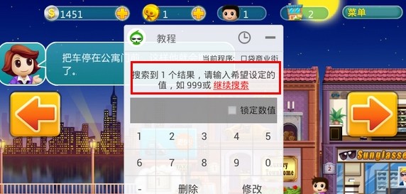 葫芦侠修改器安卓10.0免root下载