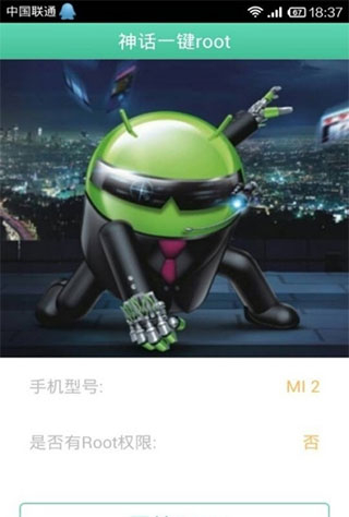 葫芦侠修改器安卓10.0免root下载