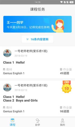 爱乐奇截图2