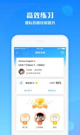 爱乐奇截图1