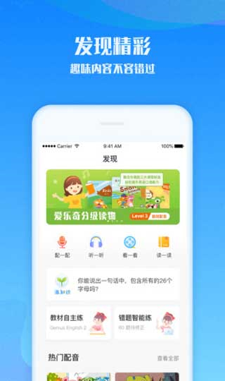 爱乐奇截图3