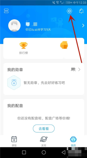 爱乐奇