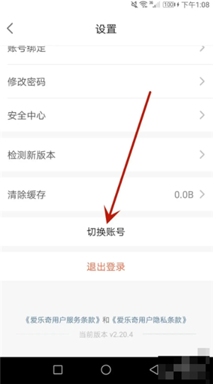 爱乐奇