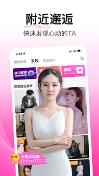 花椒直播下载ipad截图4