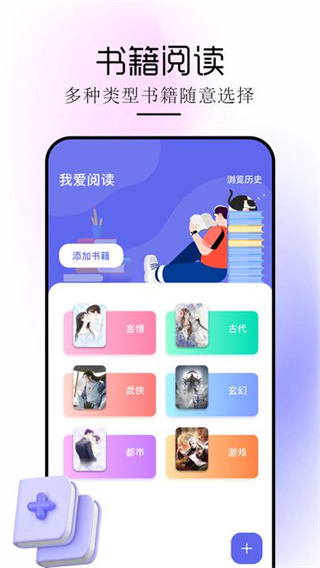 苍云阅读器截图3