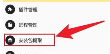 mt管理器vip解锁版
