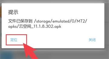mt管理器vip解锁版