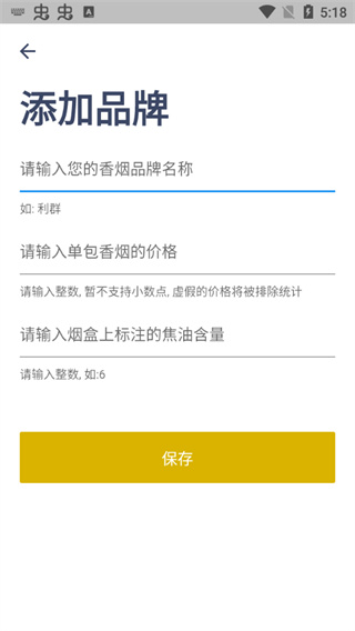 今日抽烟打卡截图3