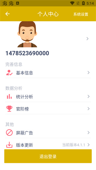 今日抽烟打卡截图4