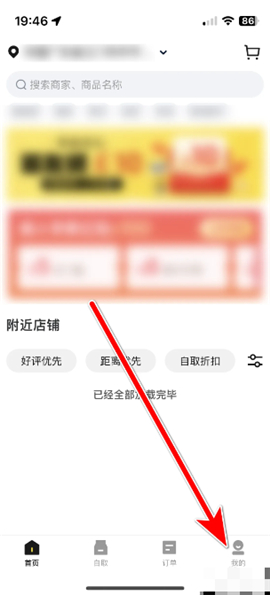 hungrypanda熊猫外卖