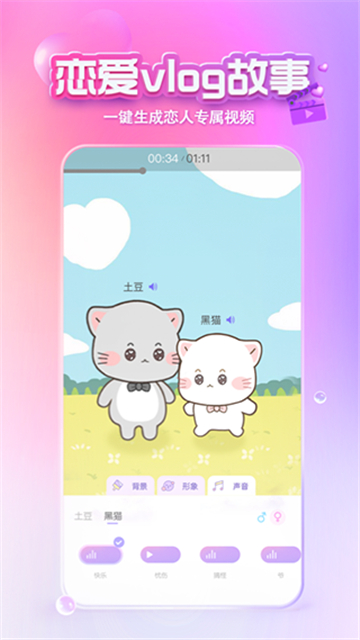 xeva虚拟人物旧版本下载截图1