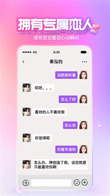 xeva虚拟人物旧版本下载截图4