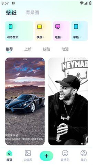 wallpapermobile壁纸截图1