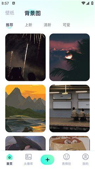 wallpapermobile壁纸截图3