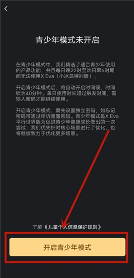 Xeva下载官方版最新版2024