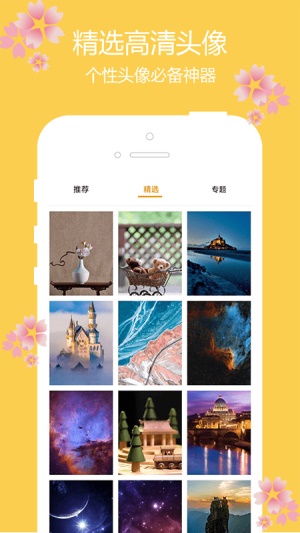 主题樱花壁纸截图4
