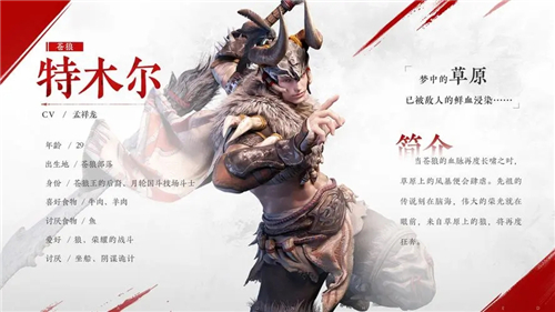 永劫无间手游免费下载正版