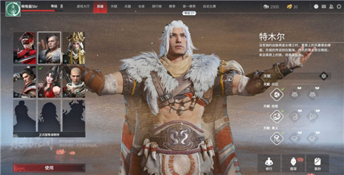 永劫无间手游免费下载正版