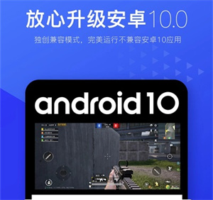 光速虚拟机手机版