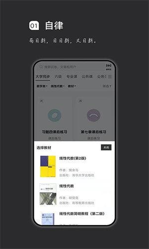 疯狂刷题手机版截图1