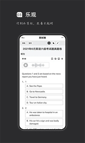 疯狂刷题手机版截图3