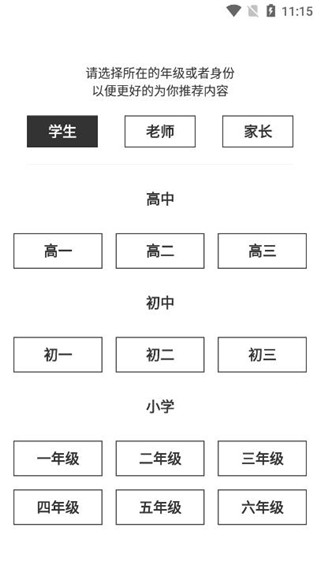疯狂刷题手机版