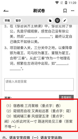 疯狂刷题手机版