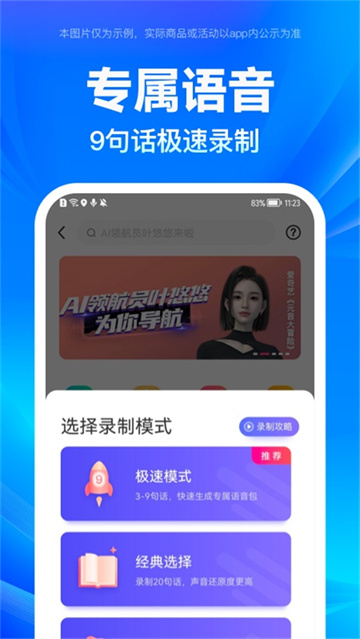百度地图安卓版截图2