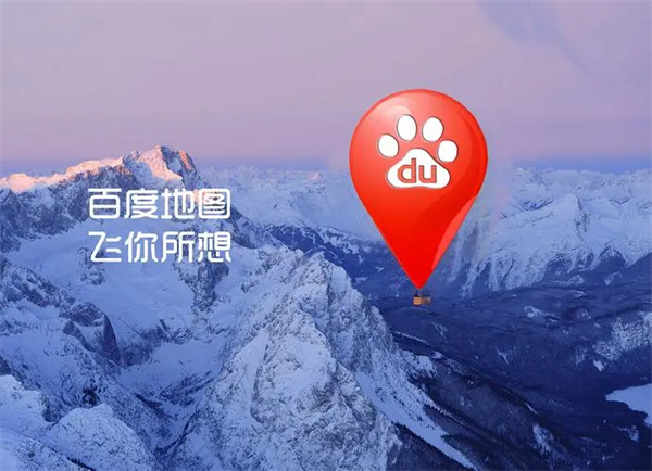 百度地图安卓版