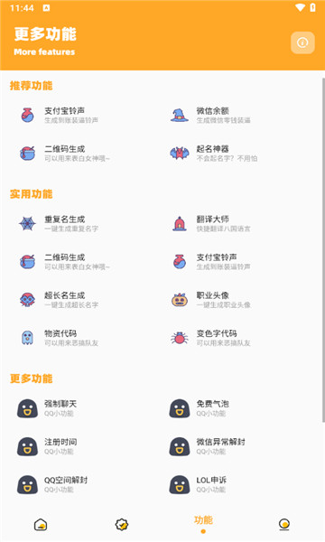 橘子画质怪兽top截图1