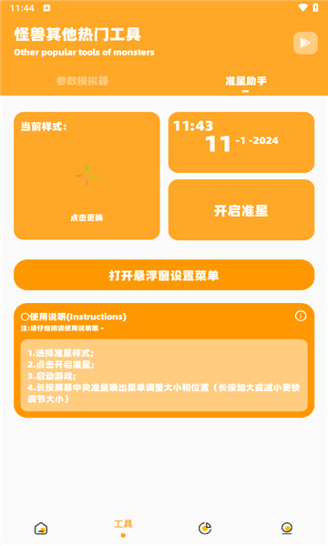 橘子画质怪兽top截图4