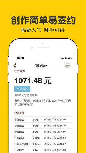 话本小说极速版截图3