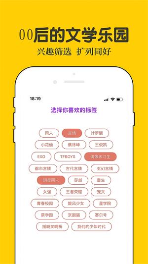 话本小说极速版截图4