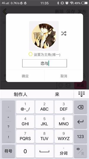 话本小说极速版
