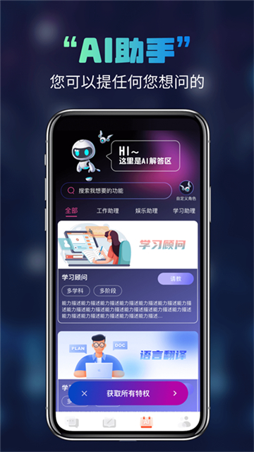 AI写作宝手机版下载免费版截图3