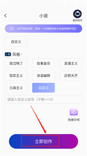 AI写作宝手机版下载免费版