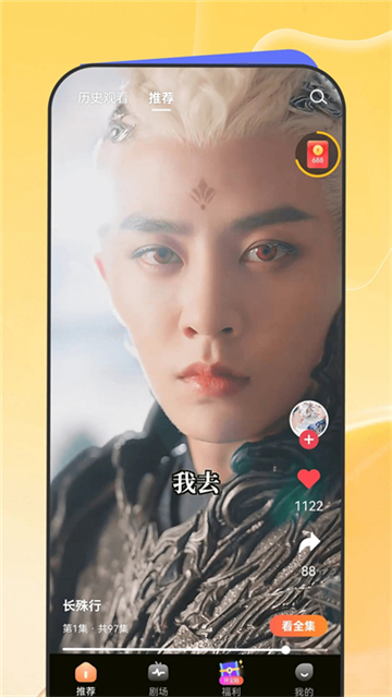 星芽短剧app下载看短剧免费截图2