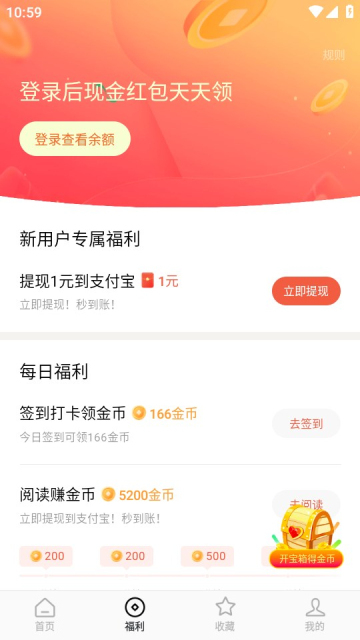 红果短剧下载安卓App(没有风险)截图2
