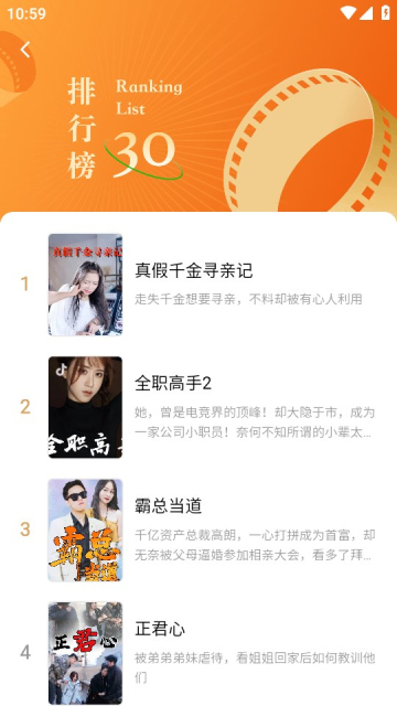 红果剧场免费下载短剧手机安卓版截图3