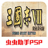 三国志7安卓版