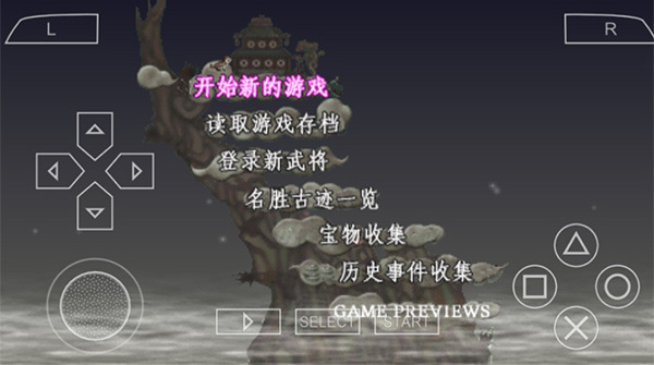 三国志7安卓版截图1