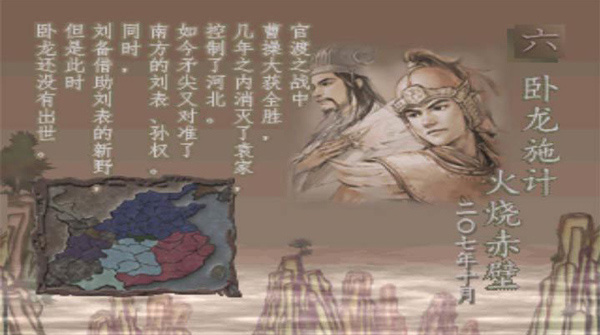三国志7安卓版截图3