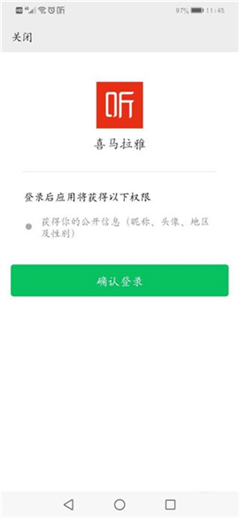 喜马拉雅听书最新版免费听下载